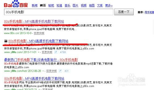 如何使用80手机电影网