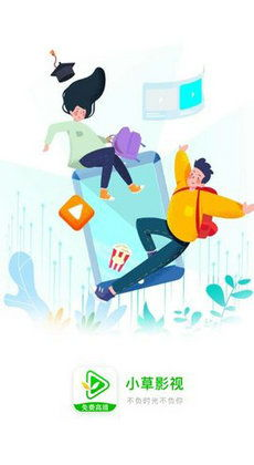小草电影网的播放体验