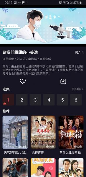 易看电影网介绍