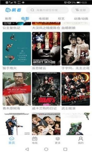 易看电影网的用户体验