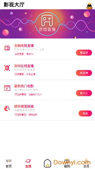 易看电影网的安全性