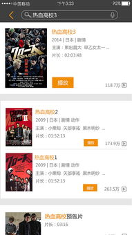 土豆电影网的互动社区