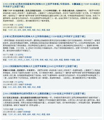 给力电影网的资源库