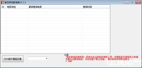 电影搜索与推荐功能