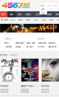 4567电影网简介