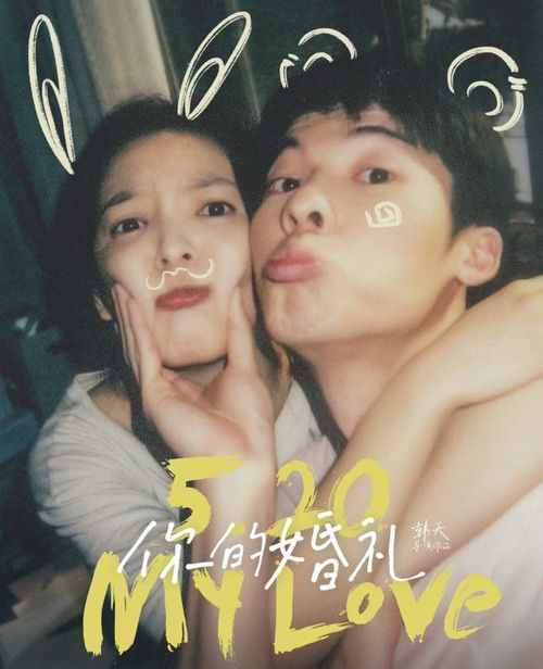 爱情电影网快播的版权问题