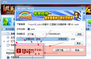网吧电影网概述