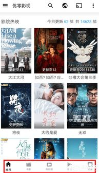 秋霞电影网app使用技巧