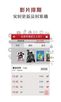 淘电影网的下载服务