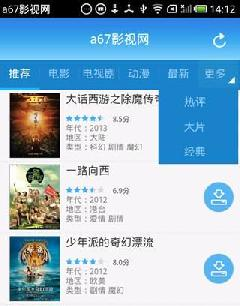 A67电影网的优势