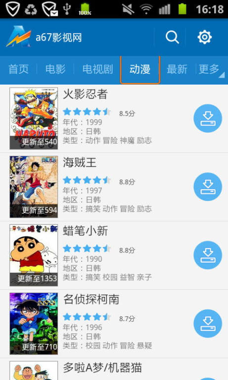 A67电影网的安全性