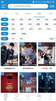 快播电影网站的安全性考量