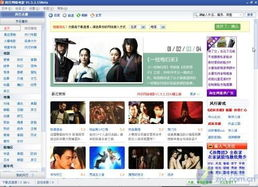 风行电影网介绍