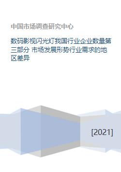 电影网站排行榜的地区差异