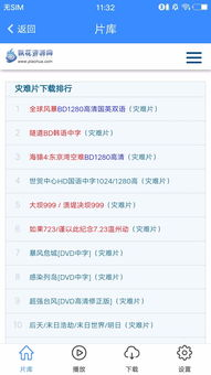 飘花电院电影网概述