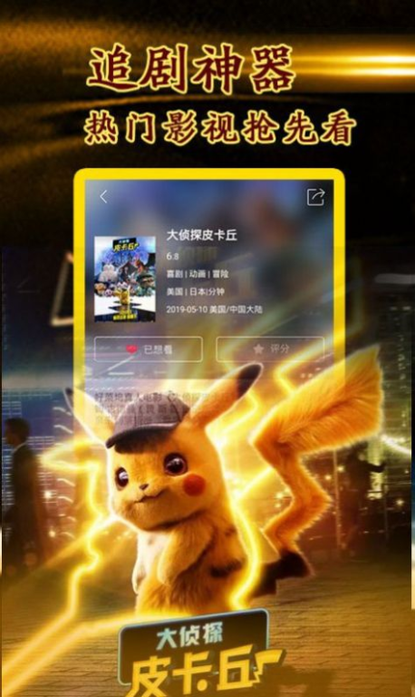 飘花电院电影网的播放体验