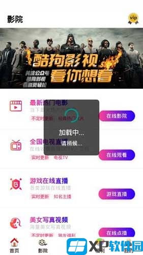 酷狗电影网概述