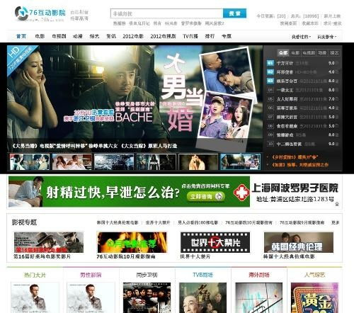 酷狗电影网的社区互动