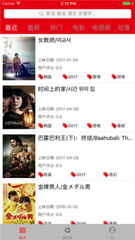 窝窝看电影网的搜索功能