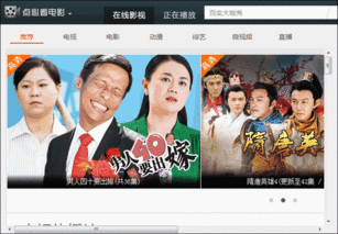 新疆电影网的内容更新