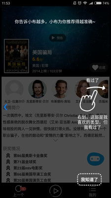 新疆电影网的技术特点