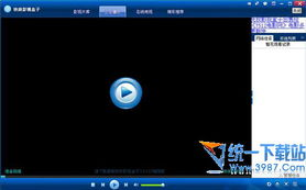 快速电影网的特点