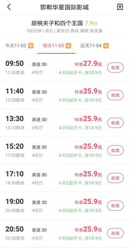 快速电影网的安全性