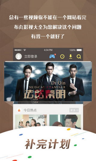 酷点电影网简介