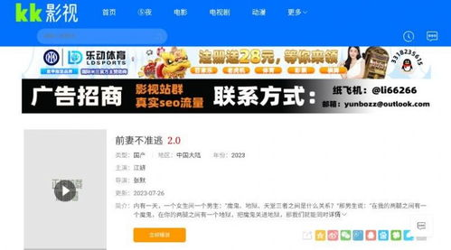 2020kk电影网的版权问题