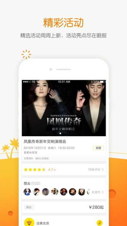 达客电影网简介