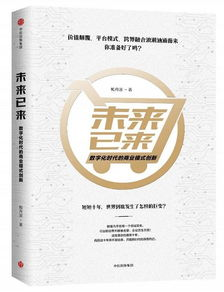 未来电影网的商业模式创新