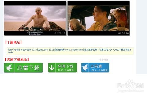 如何高效使用迅雷哥电影网