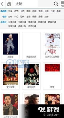 迅雷哥电影网的版权问题