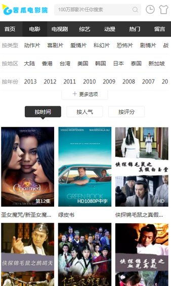 如何使用苦瓜电影网