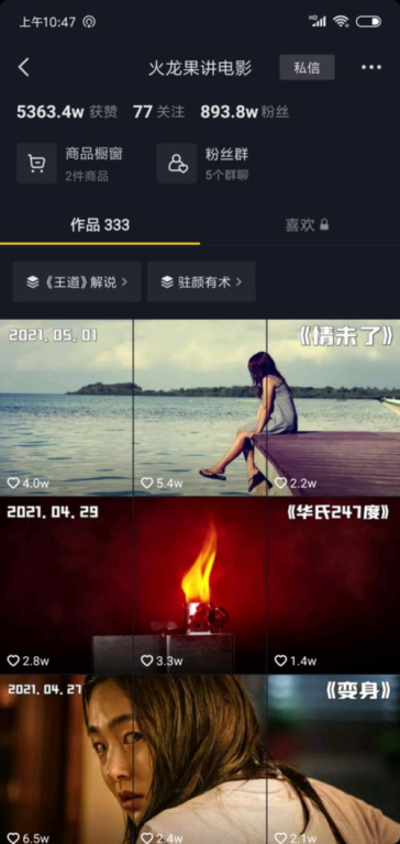 苦瓜电影网的版权问题