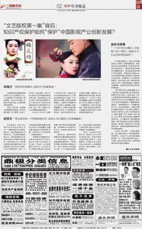 中国人电影网与版权保护