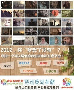 爱微电影网概述