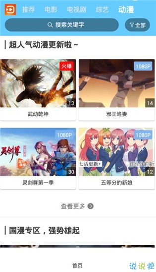 千千电影网的技术优势