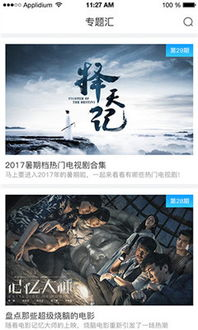 随便看电影网的优势