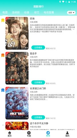 八度电影网简介