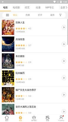 搜搜电影网的特点