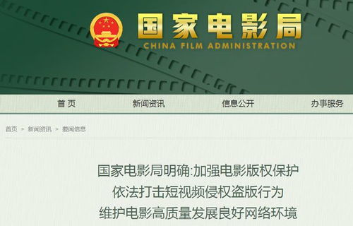 版权法律与电影下载