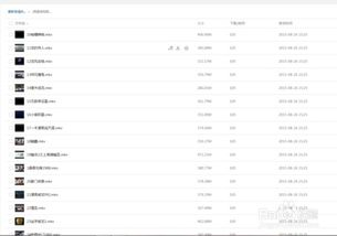 电影资源的获取方式