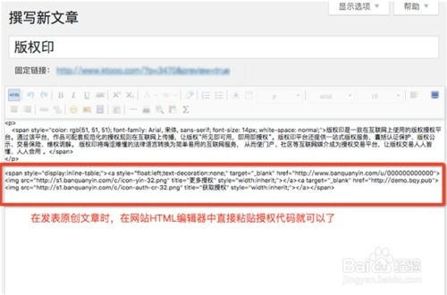 网站内容的版权问题
