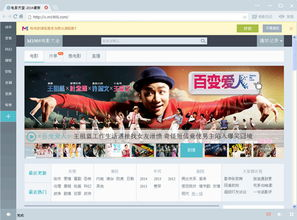 窝窝电影网无法访问的原因