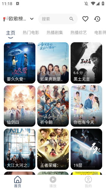 水滴电影网的优势