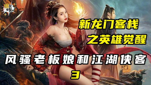 侠客电影网简介