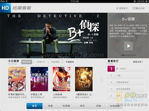 在线观看与下载体验