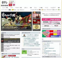 日本高清电影网站的安全性考量