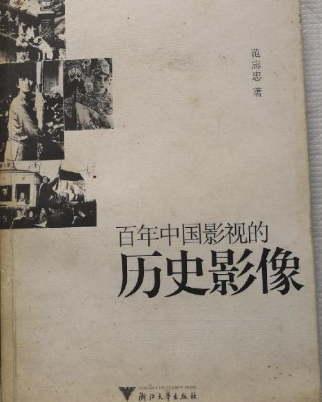 中国电影的历史沿革